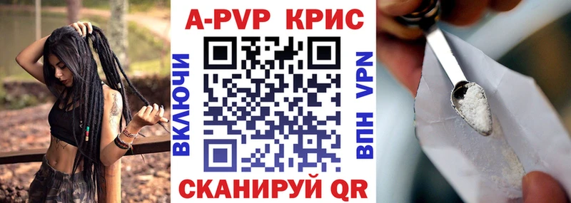 А ПВП кристаллы  где купить наркоту  Яранск 