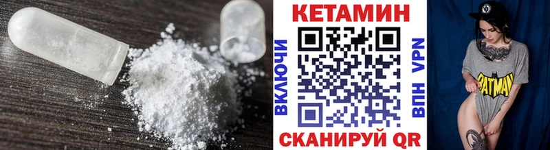 КЕТАМИН VHQ  Яранск 