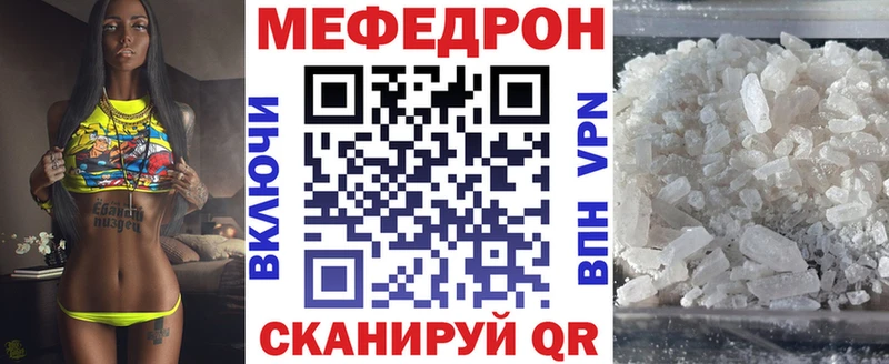 Мефедрон мука  Яранск 