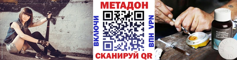 МЕГА вход  Яранск  Метадон кристалл 